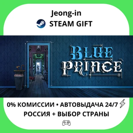 АВТО 24/7 • Blue Prince • РФ + МИР • STEAM