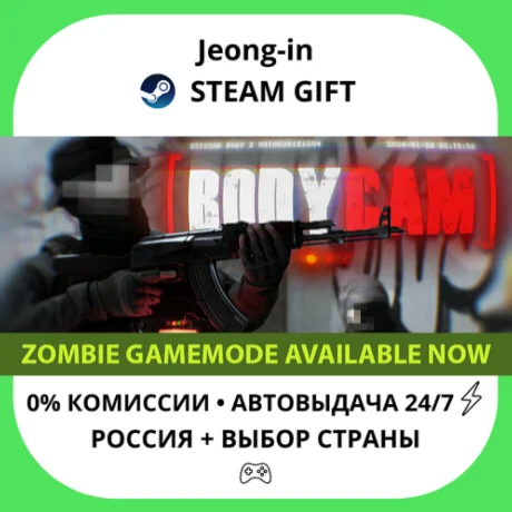 АВТО 24/7 • Bodycam • РФ + МИР • STEAM
