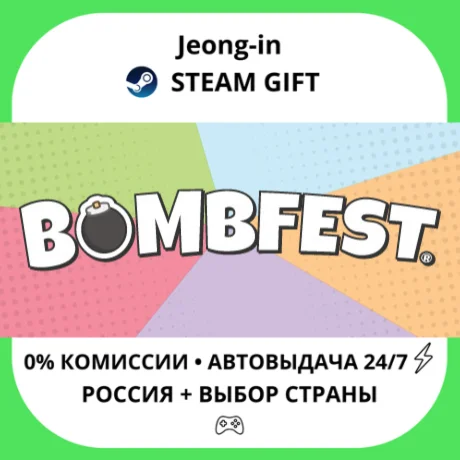 АВТО 24/7 • BOMBFEST • РФ + МИР • STEAM