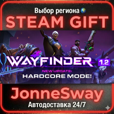 Wayfinder РУ/КЗ/УК/РБ/ТР/АР/КНР