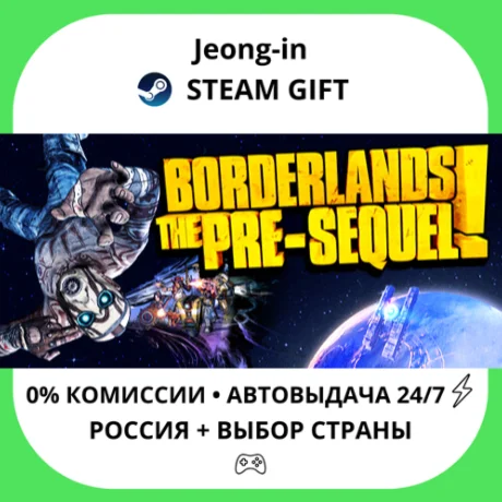 АВТО 24/7 • Borderlands: The Pre-Sequel+Season Pass •РФ