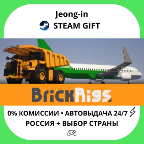 АВТО 24/7 • Brick Rigs • РФ + МИР • STEAM
