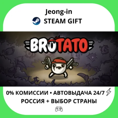 АВТО 24/7 • Brotato • РФ + МИР • STEAM