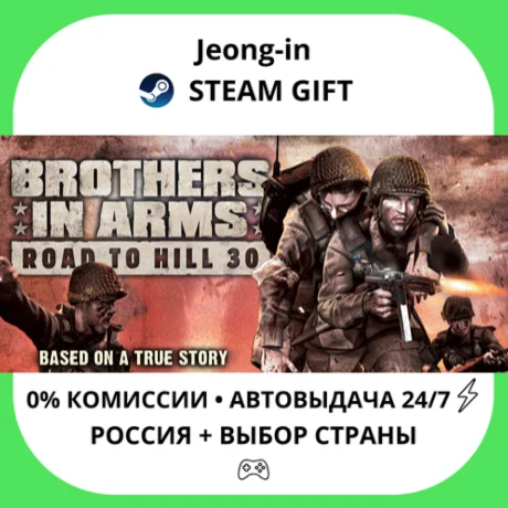 АВТО 24/7 • Brothers in Arms: Road to Hill 30 • РФ