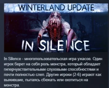 In Silence АВТОДОСТАВКА STEAM РОССИЯ