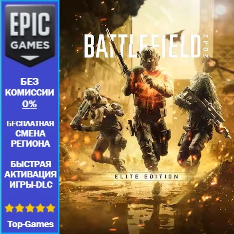 Battlefield 2042 Elite Edition | EPIC GAMES
