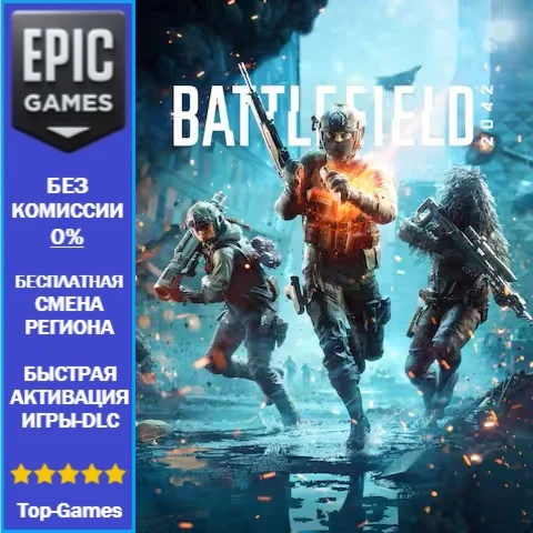 Battlefield 2042 | EPIC GAMES