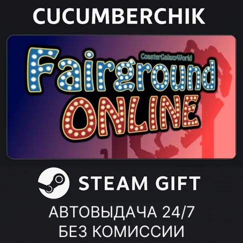Fairground OnlineSTEAM GIFT AUTORU+МИР