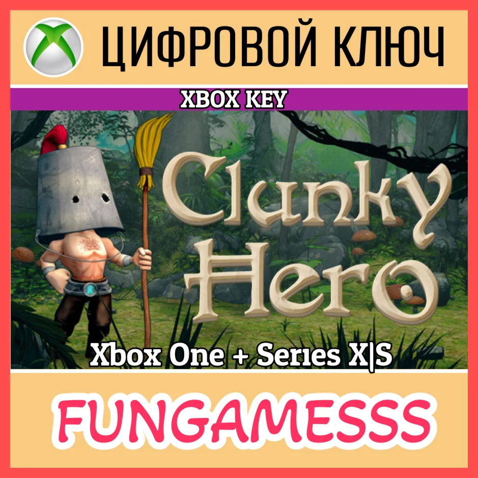 Clunky Hero Xbox One + X|S КЛЮЧ 