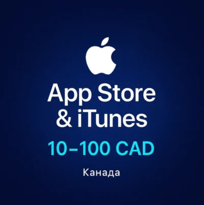 Подарочная карта App Store & iTunes 5–100 CAD Канада