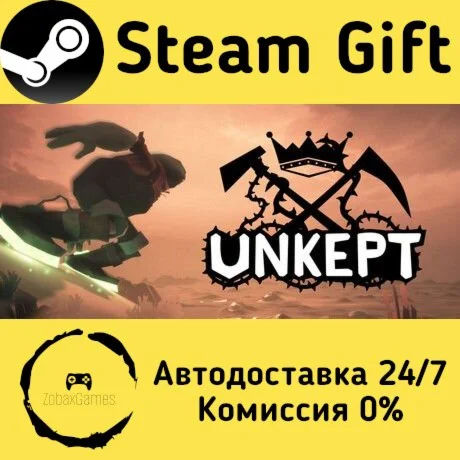  Unkept ???? Steam Gift РФ/КЗ/др.  Автодоставка