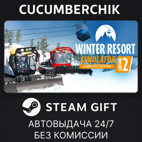 Winter Resort Simulator 2: Deluxe EditionSTEAMRU+МИР