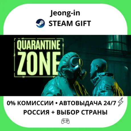АВТО 24/7 • Quarantine Zone: The Last Check • РФ + МИР