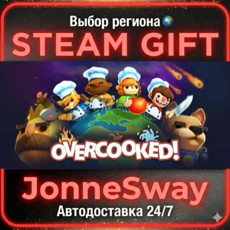 Overcooked РУ/КЗ/УК/РБ/ТР/АР/КНР