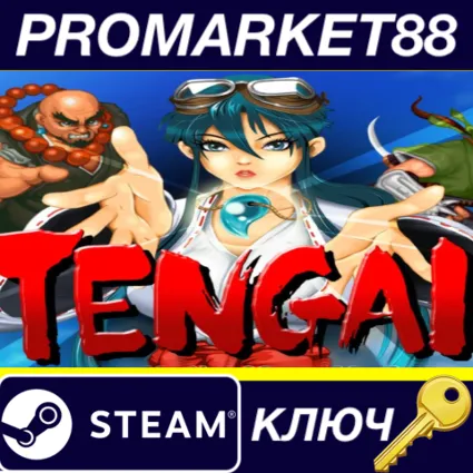 TENGAI EU Steam КЛЮЧ ЕВРОПА