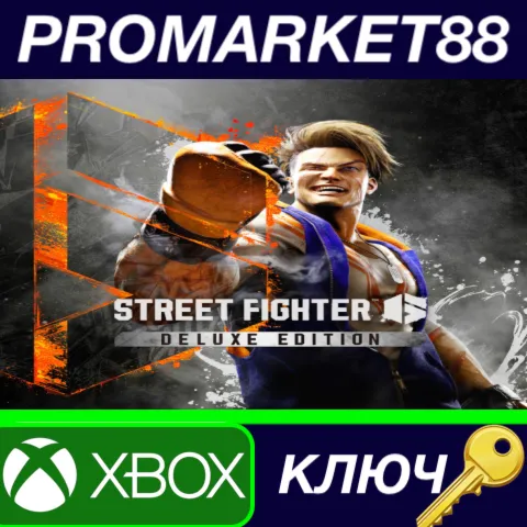 Street Fighter 6 Deluxe Edition Xbox Series X|S КЛЮЧ