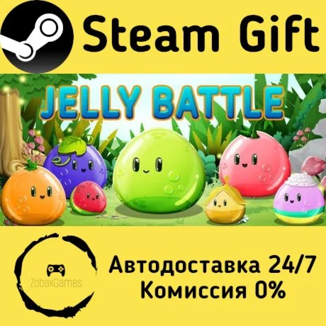  Jelly Battle ???? Steam Gift РФ/КЗ/др.  Автодоставка