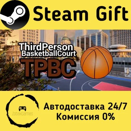  Third Person Basketball Court ???? Steam Gift