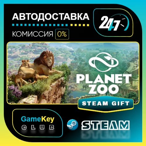 Planet Zoo / STEAM GIFT / Выбор стран