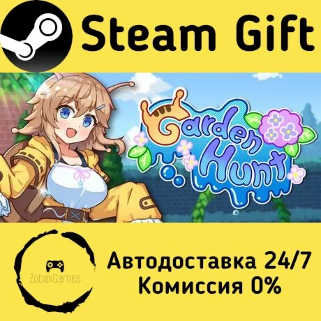  ガーデンハント ???? Steam Gift РФ/КЗ/др.  Автодоставка