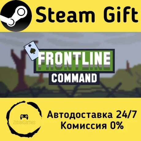  Frontline Command ???? Steam Gift РФ/КЗ/др. 