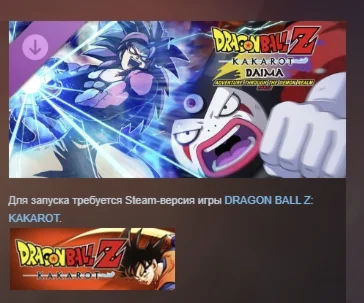 DRAGON BALL Z KAKAROT DAIMA Приключение в Великом Макае