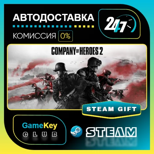 Company of Heroes 2 / RU / STEAM GIFT