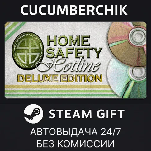 Home Safety Hotline Deluxe EditionSTEAM GIFT AUTORU+МИР
