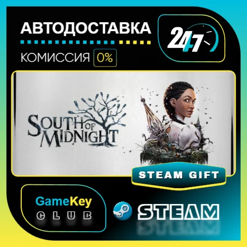 South of Midnight / STEAM GIFT / Выбор стран
