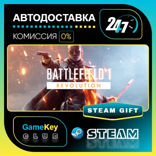 Battlefield™ 1 Revolution / STEAM GIFT / Выбор стран