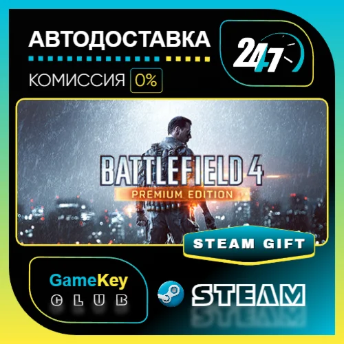 Battlefield 4™ Premium Edition / STEAM GIFT / Выбор стр