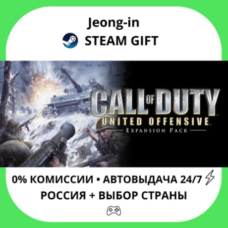 АВТО 24/7 • Call of Duty Warchest • РФ + МИР • STEAM