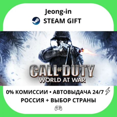 АВТО 24/7 • Call of Duty: World at War • РФ + МИР