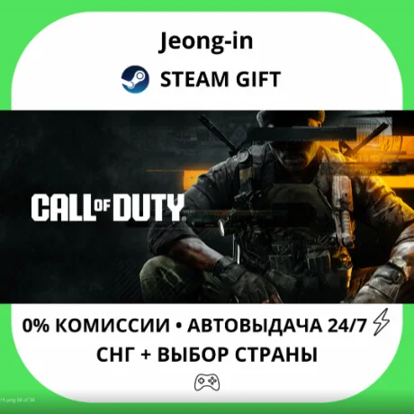 АВТО 24/7•Call of Duty: Black Ops 7 - Vault Edition•СНГ