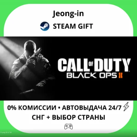 АВТО 24/7 • Call of Duty: Black Ops II Season Pass• СНГ