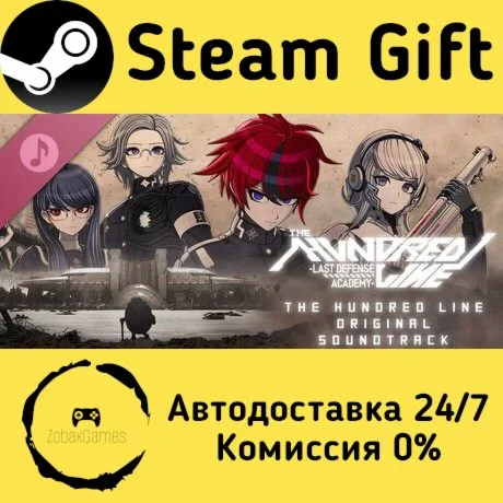 The Hundred Line -Last Defense Academy- Original Soundt