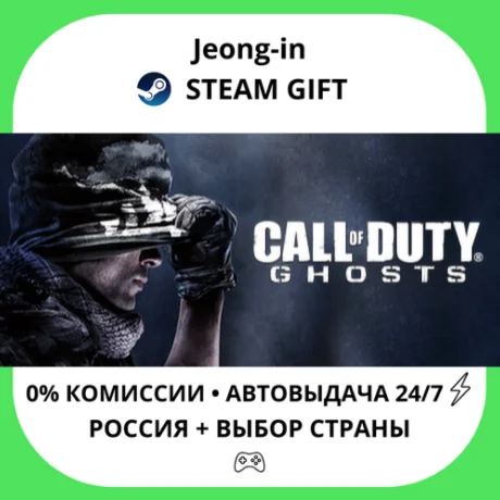 АВТО 24/7 • Call of Duty: Ghosts Complete Bundle • РФ