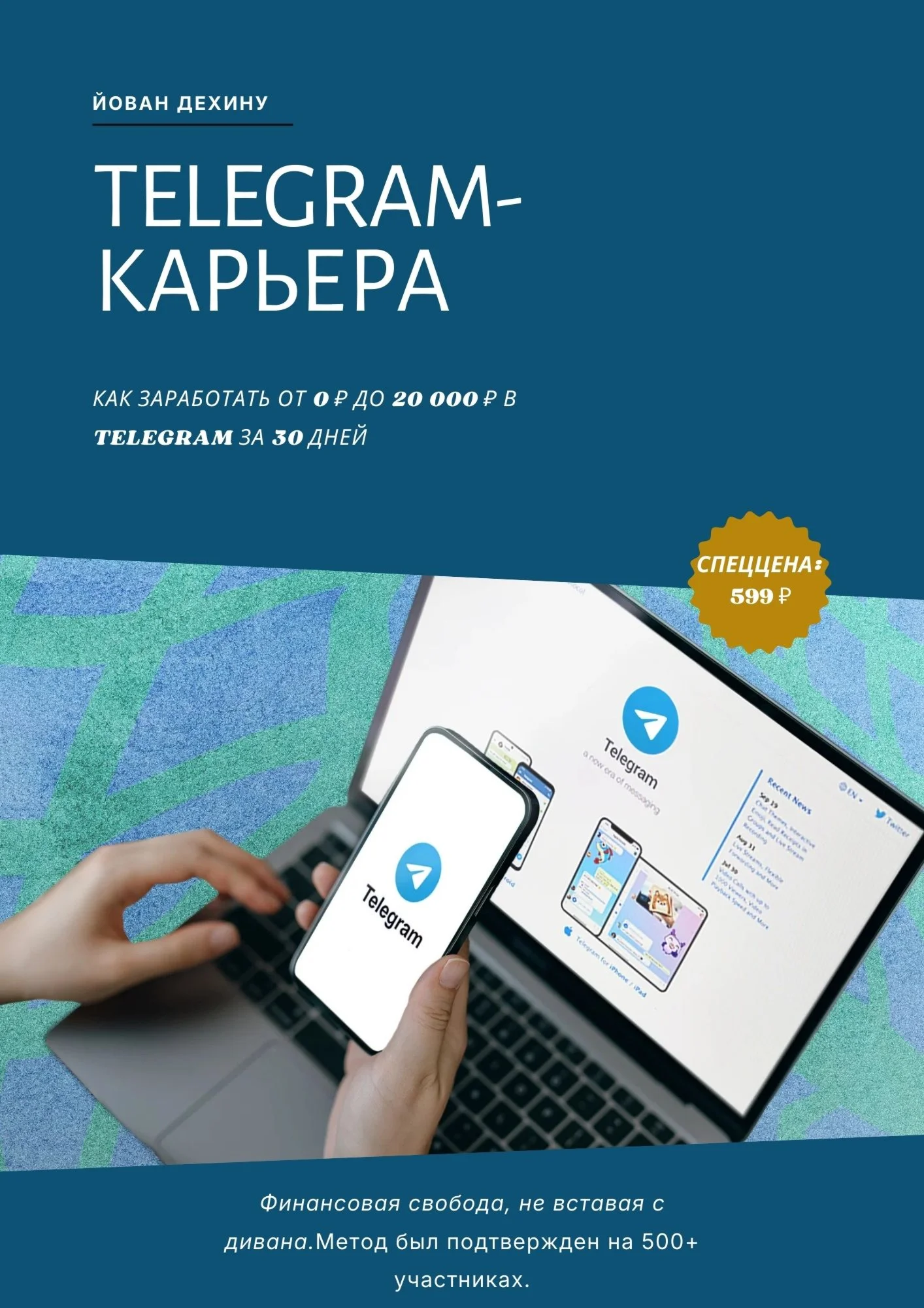 How to make money on Telegram: Full Guide 2026