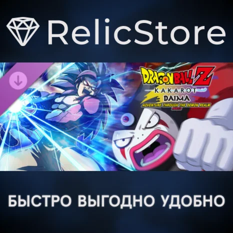 DRAGON BALL Z: KAKAROT -DAIMA- DLC