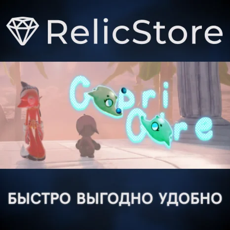 Capri Care - STEAM GIFT РОССИЯ