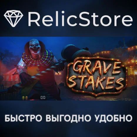 Grave Stakes - STEAM GIFT РОССИЯ
