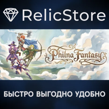 Philna Fantasy - STEAM GIFT РОССИЯ