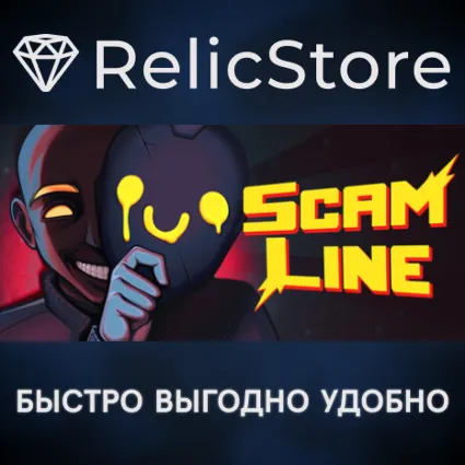 Scam LIne - STEAM GIFT РОССИЯ