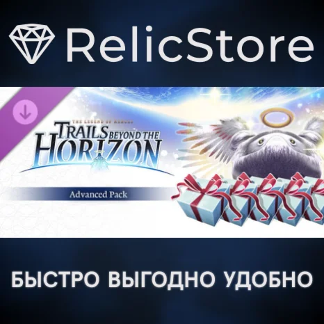 The Legend of Heroes: Trails beyond the Horizon DLC