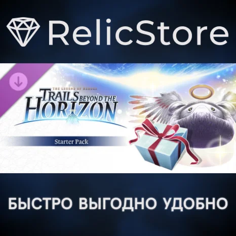 The Legend of Heroes: Trails beyond the Horizon DLC