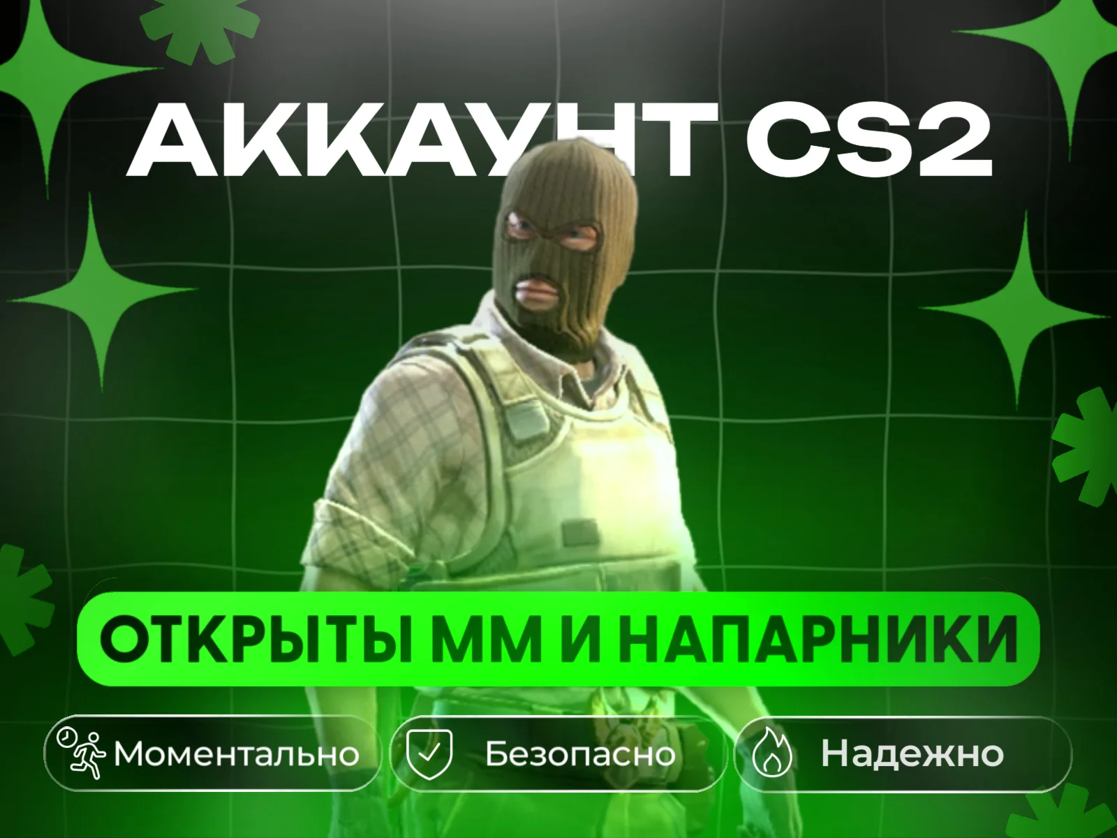 MM + PARTNERS OPEN | RU REGION | FULL ACCESS