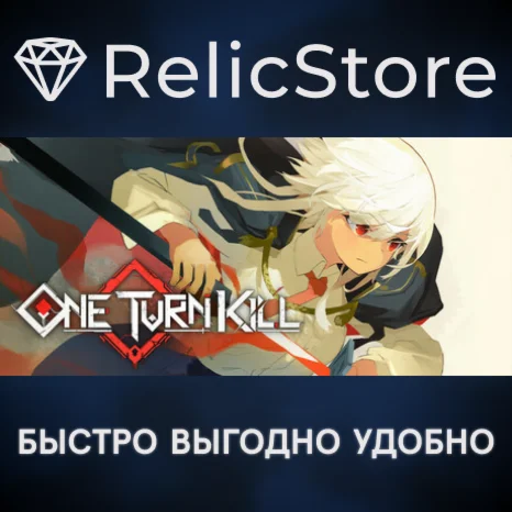 One Turn Kill - STEAM GIFT РОССИЯ