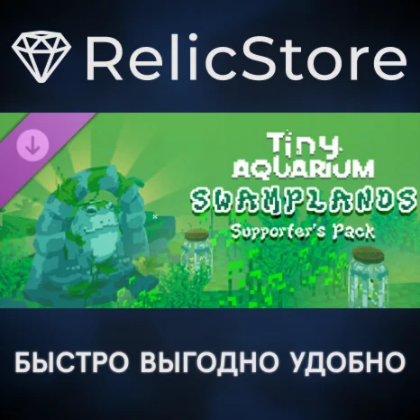 Tiny Aquarium: Swamplands Supporter's Pack DLC - STEAM