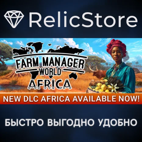Farm Manager World - Africa DLC - STEAM GIFT РОССИЯ