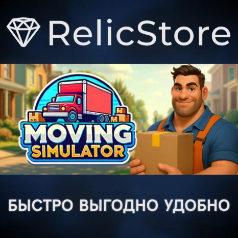 Moving Simulator - STEAM GIFT РОССИЯ